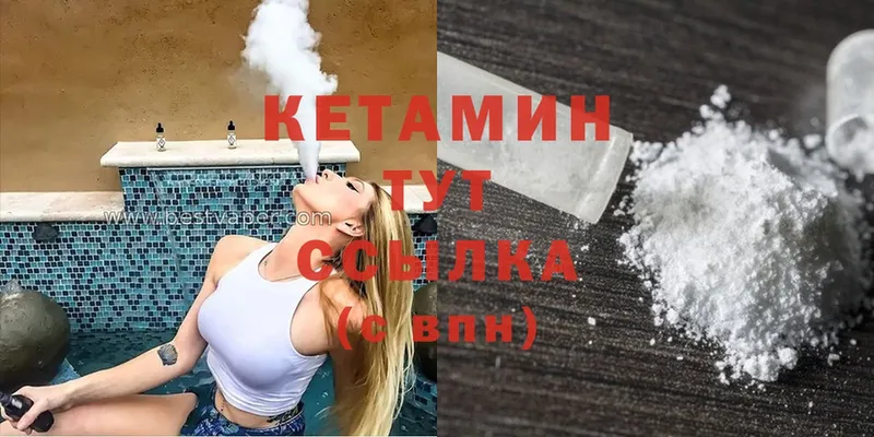 КЕТАМИН ketamine Болхов